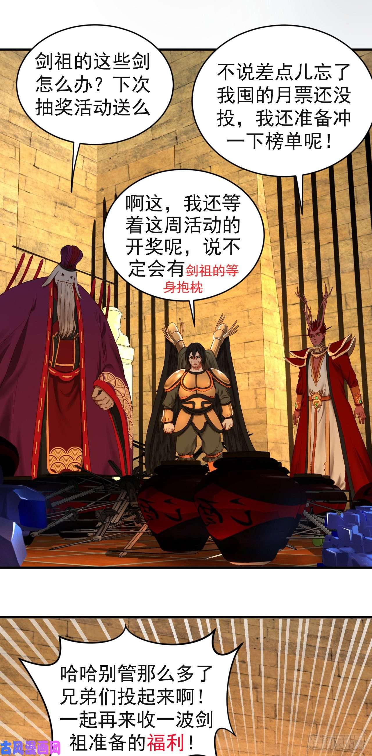 炼气练了三千年108话 我们成功了？