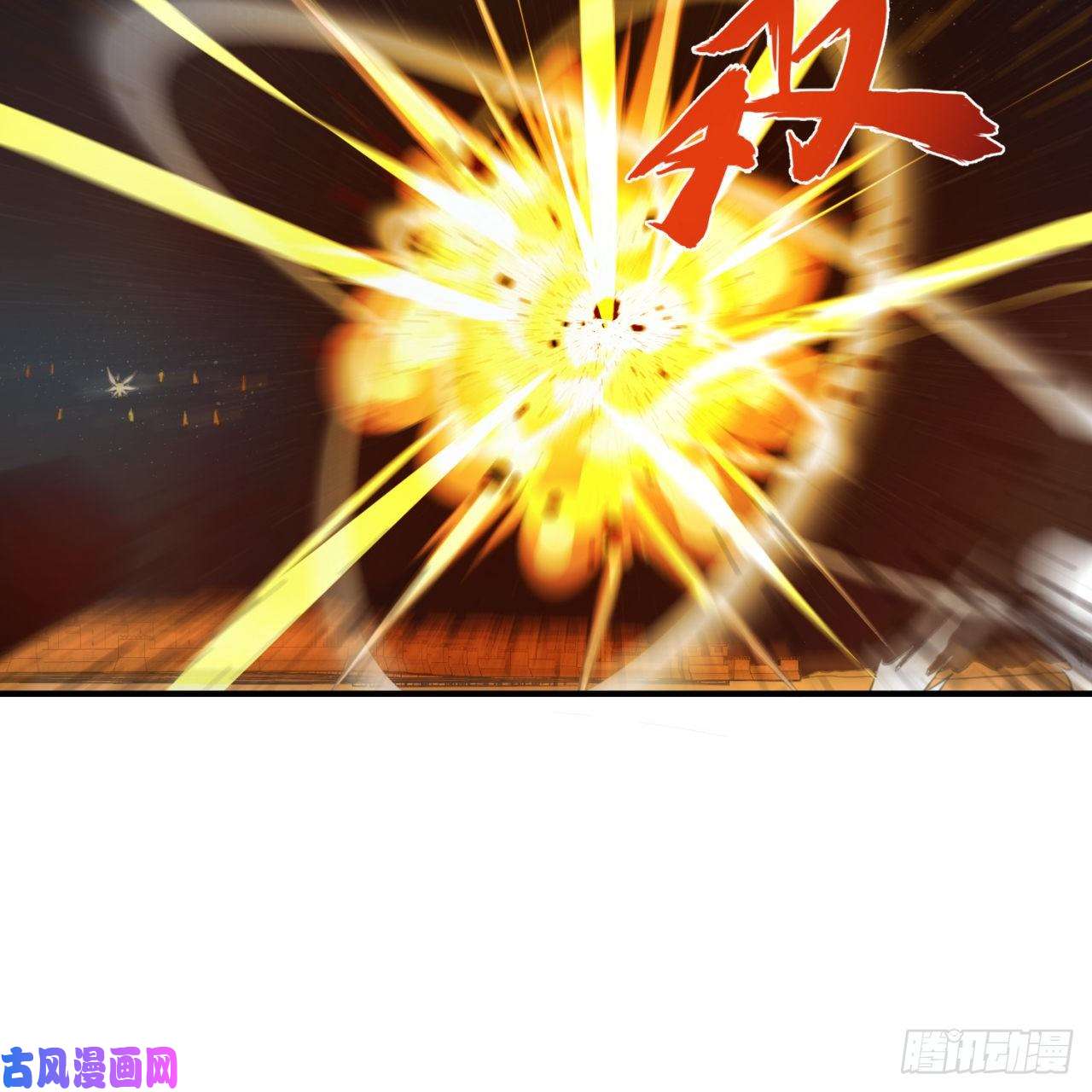 炼气练了三千年109话 烙他十七八个！