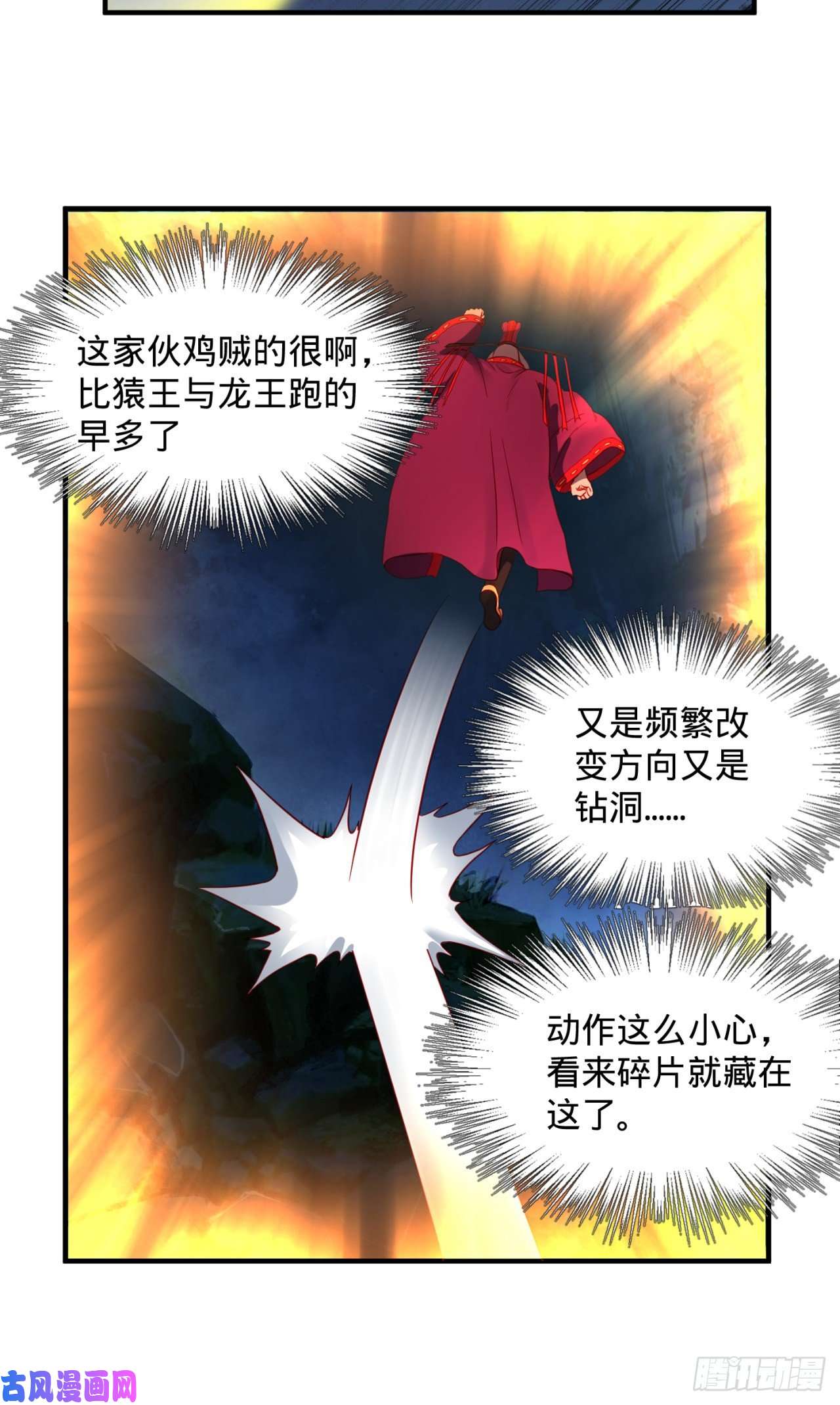 炼气练了三千年110话 哎哟你的操作是真的多