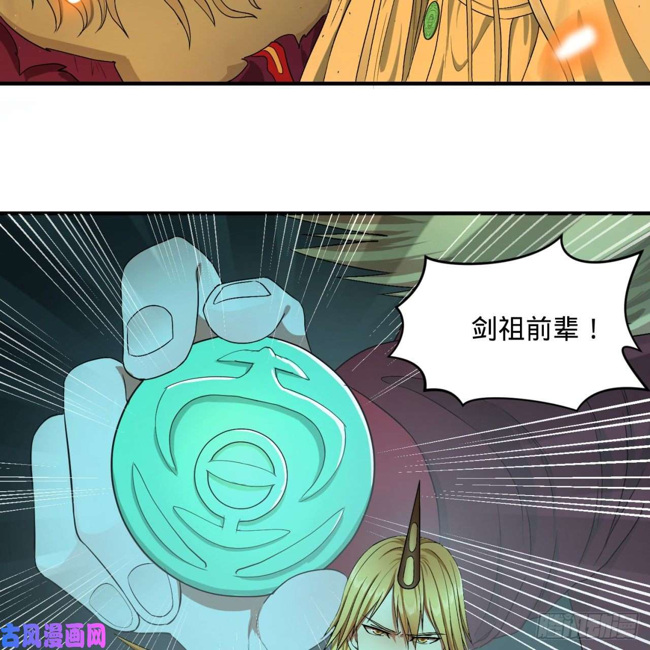 炼气练了三千年110话 哎哟你的操作是真的多