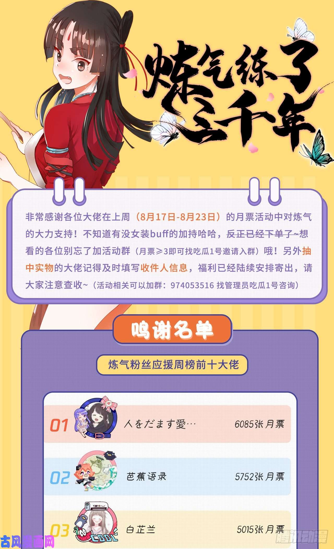 炼气练了三千年110话 哎哟你的操作是真的多