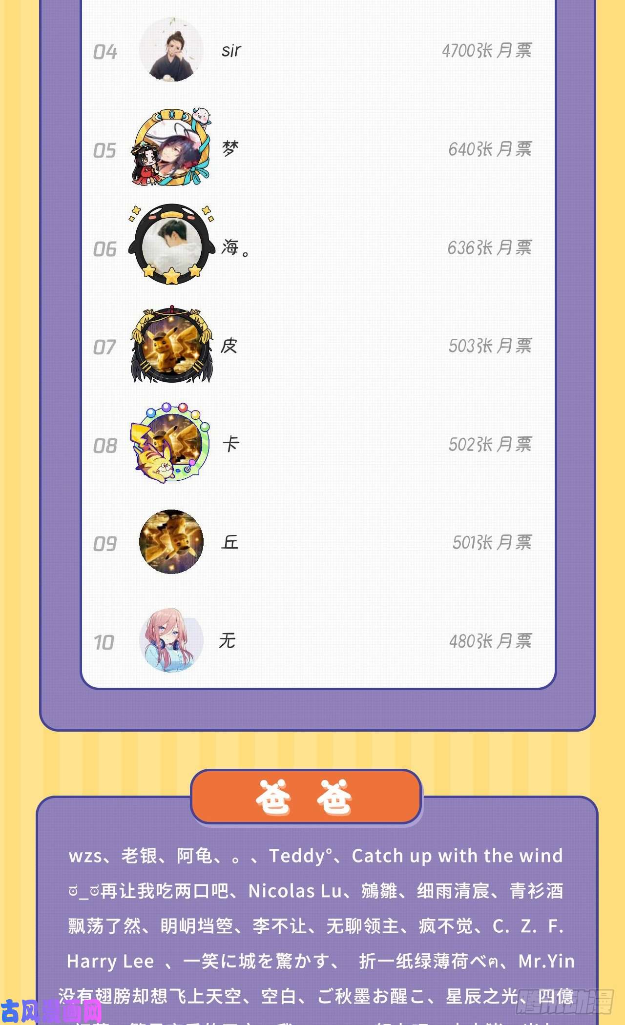 炼气练了三千年110话 哎哟你的操作是真的多