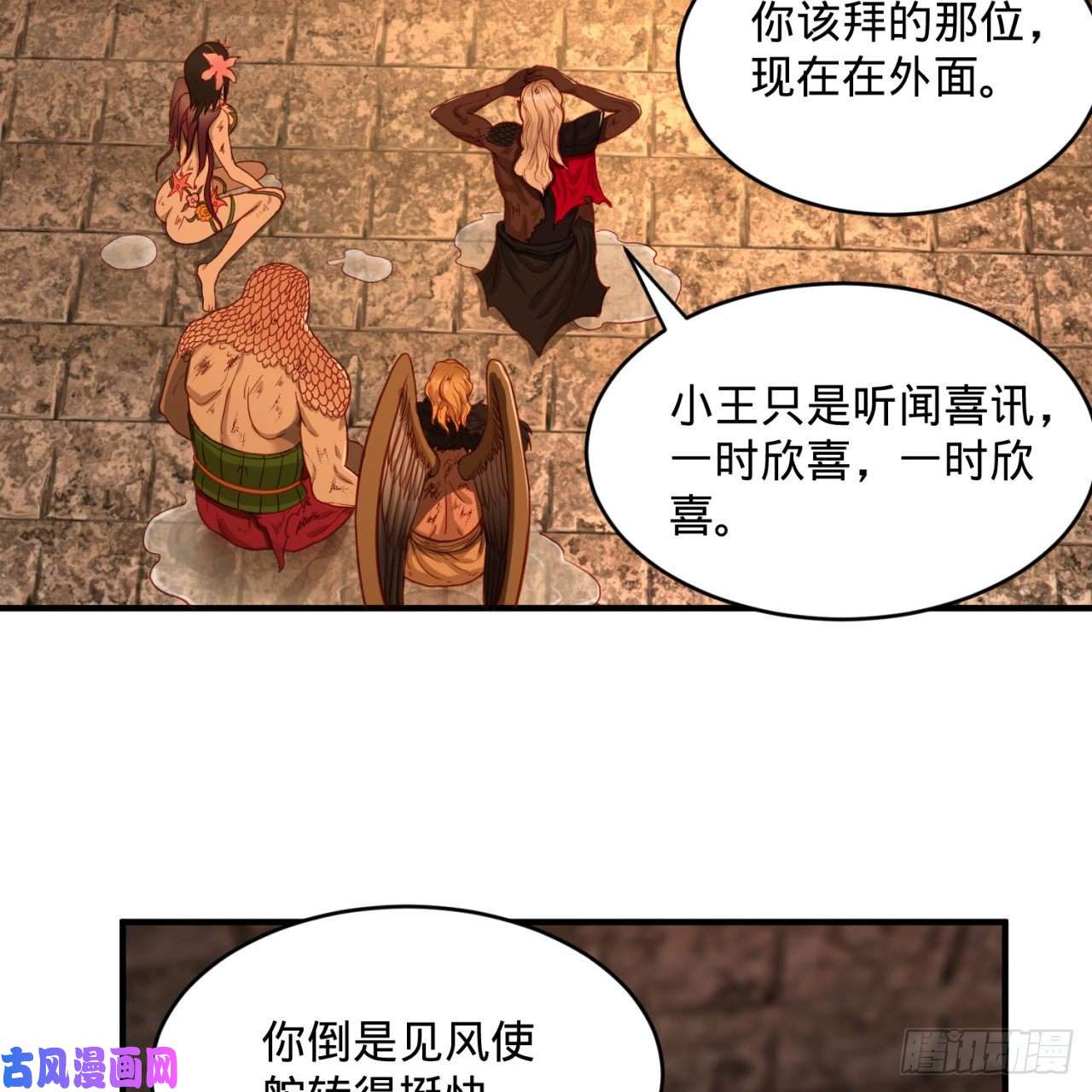 炼气练了三千年112话 初祖妖皇陵