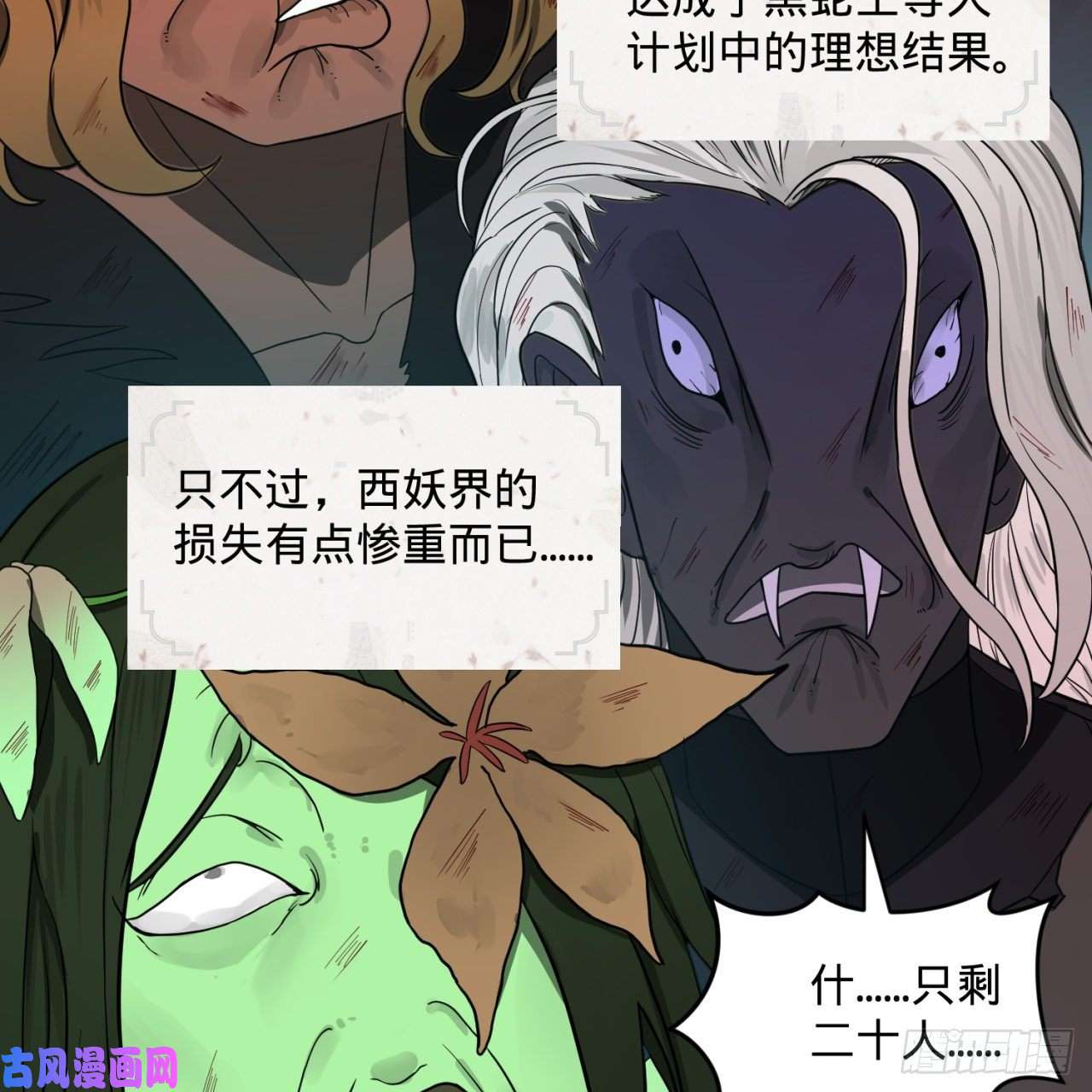 炼气练了三千年112话 初祖妖皇陵