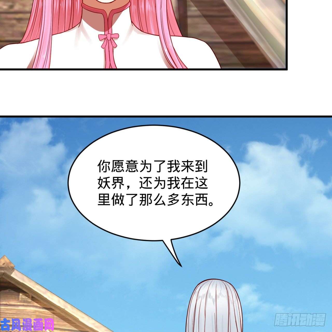 炼气练了三千年112话 初祖妖皇陵