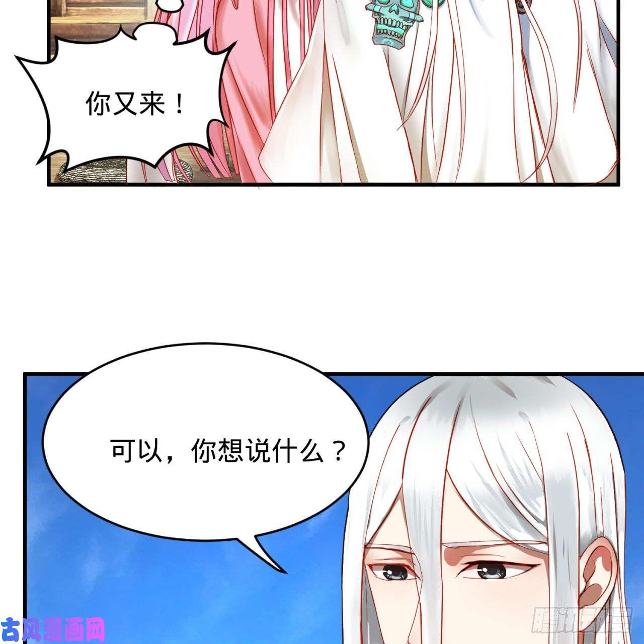 炼气练了三千年112话 初祖妖皇陵