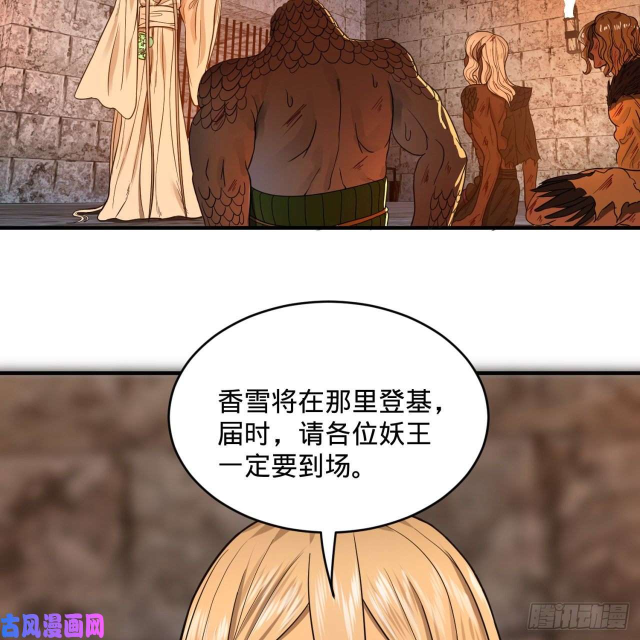 炼气练了三千年112话 初祖妖皇陵