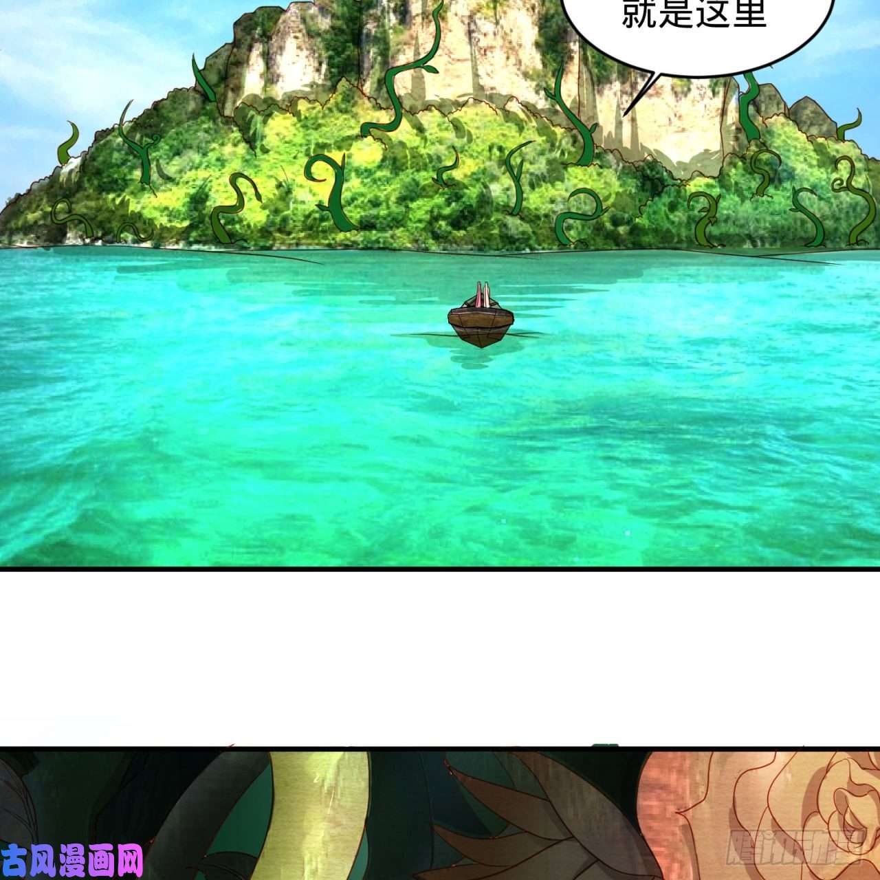 炼气练了三千年112话 初祖妖皇陵