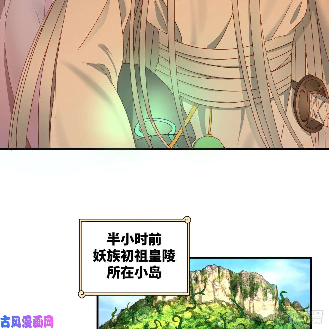 炼气练了三千年112话 初祖妖皇陵