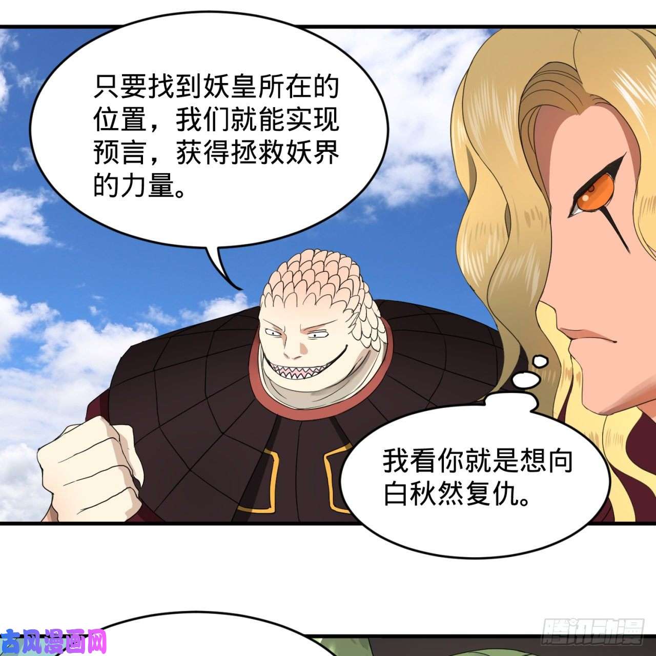 炼气练了三千年112话 初祖妖皇陵