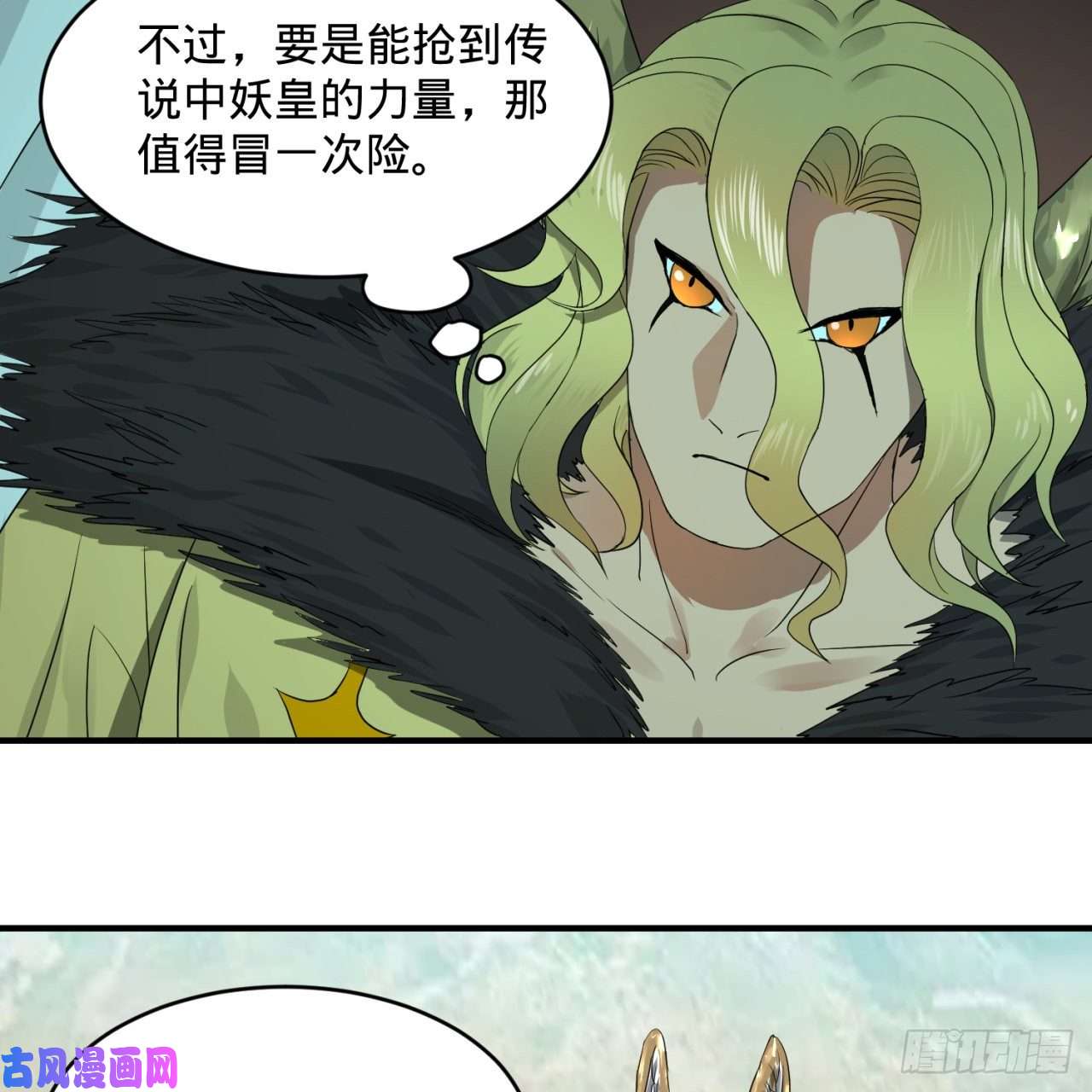 炼气练了三千年112话 初祖妖皇陵