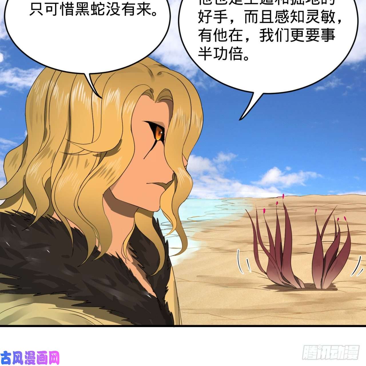 炼气练了三千年112话 初祖妖皇陵