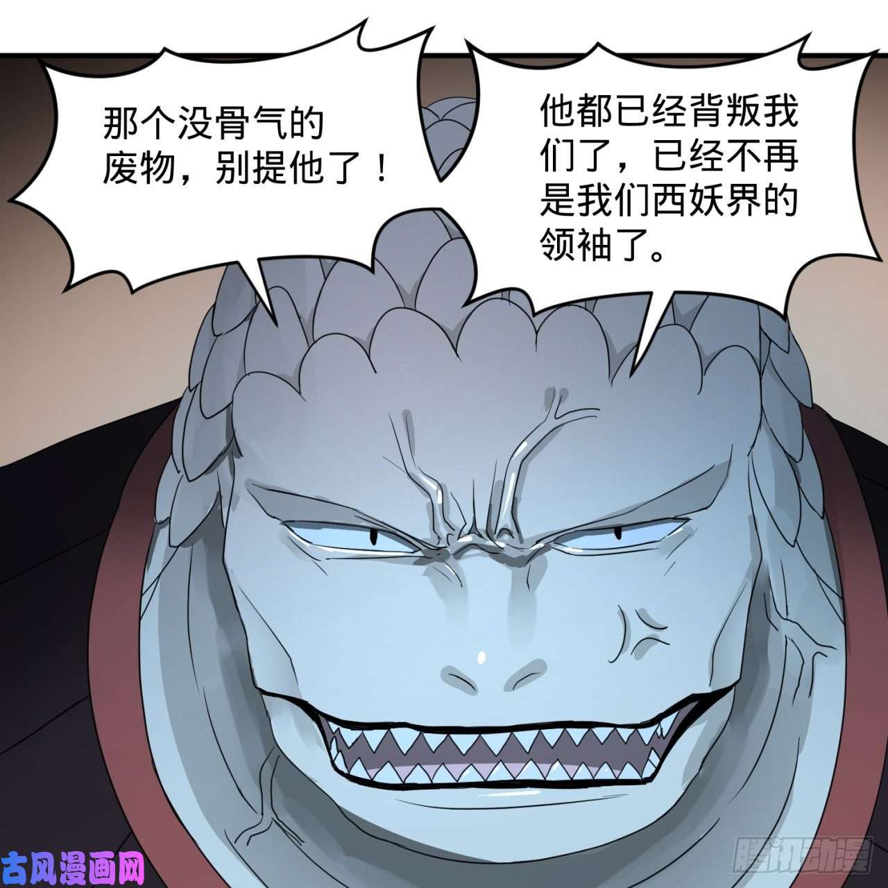炼气练了三千年112话 初祖妖皇陵