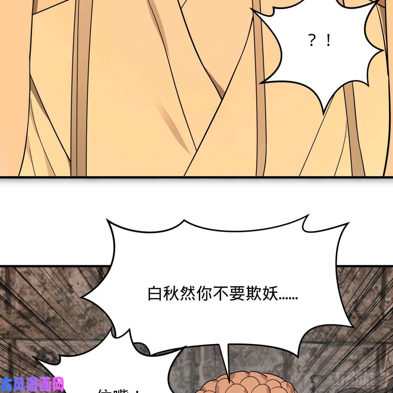 炼气练了三千年112话 初祖妖皇陵