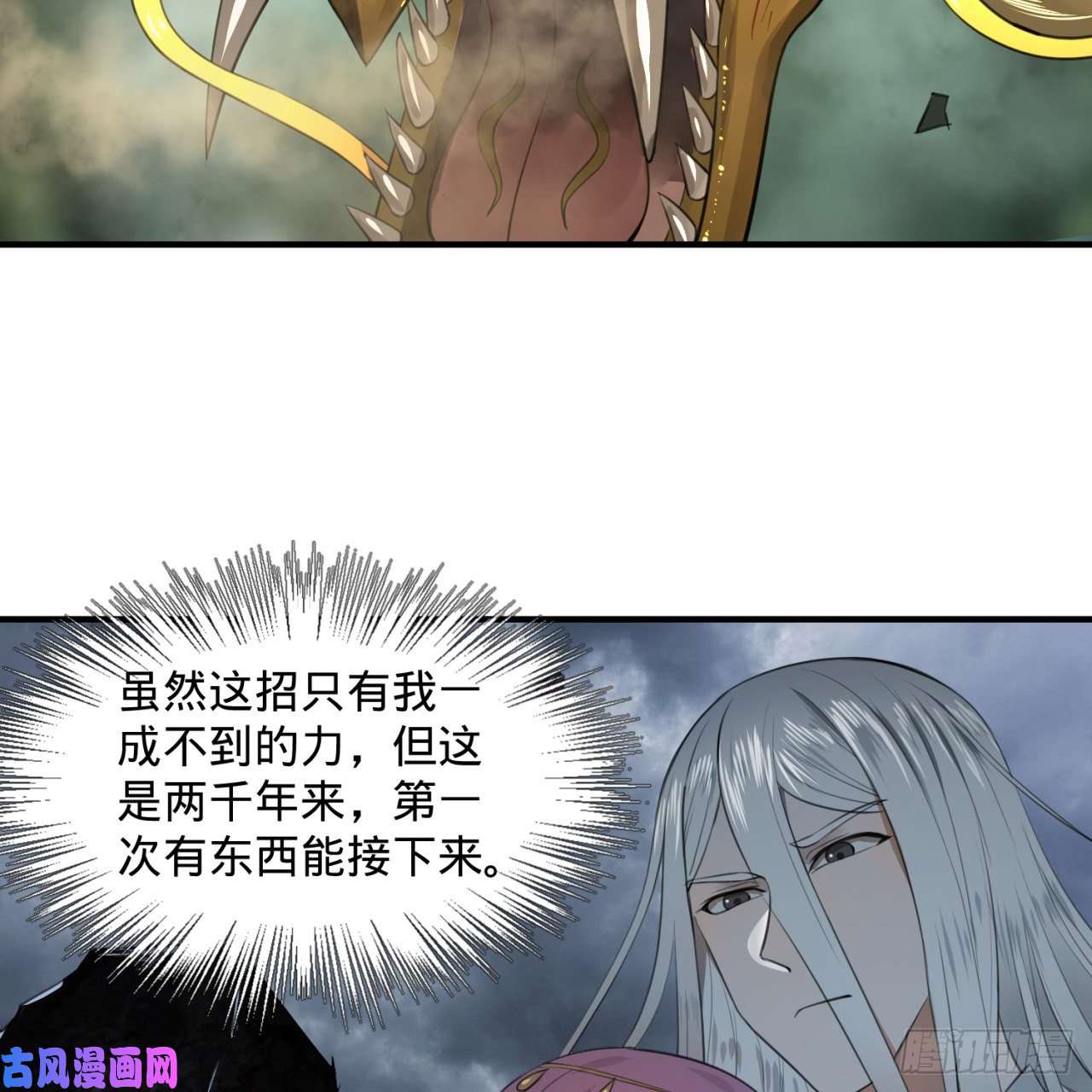 炼气练了三千年113话 仙帝级别！