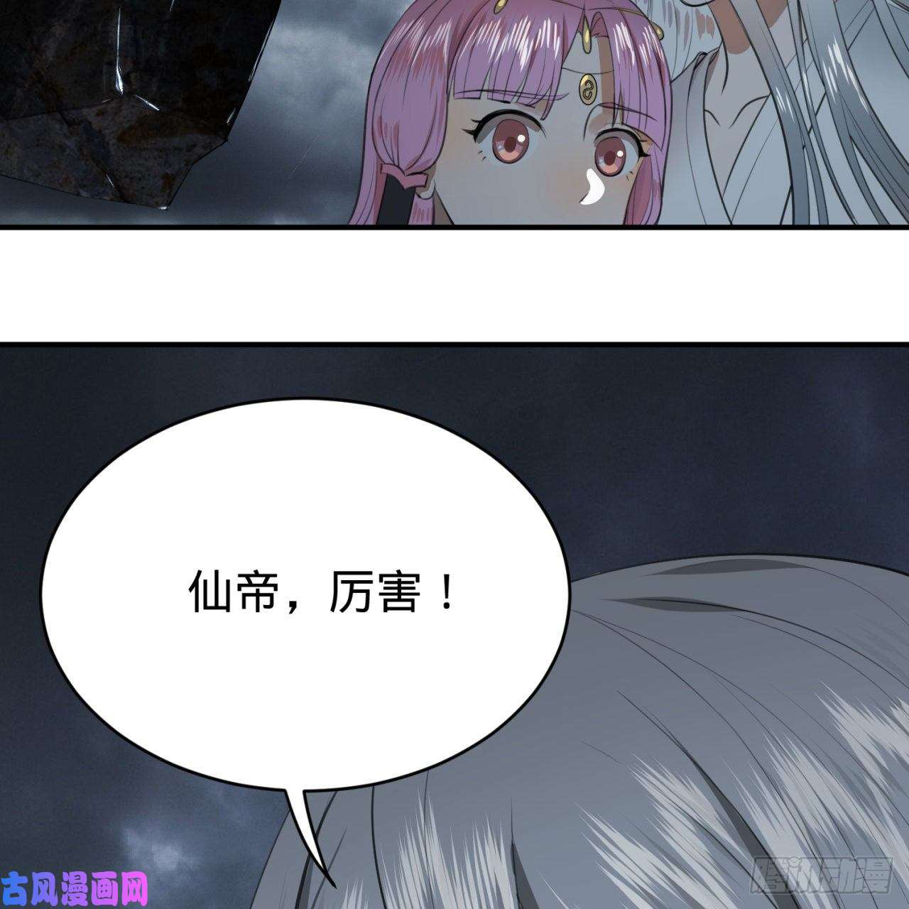 炼气练了三千年113话 仙帝级别！