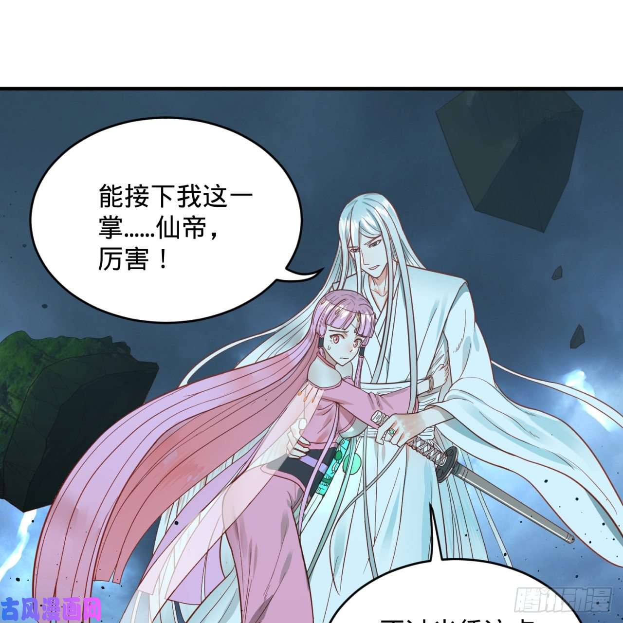 炼气练了三千年114话 初祖妖皇！