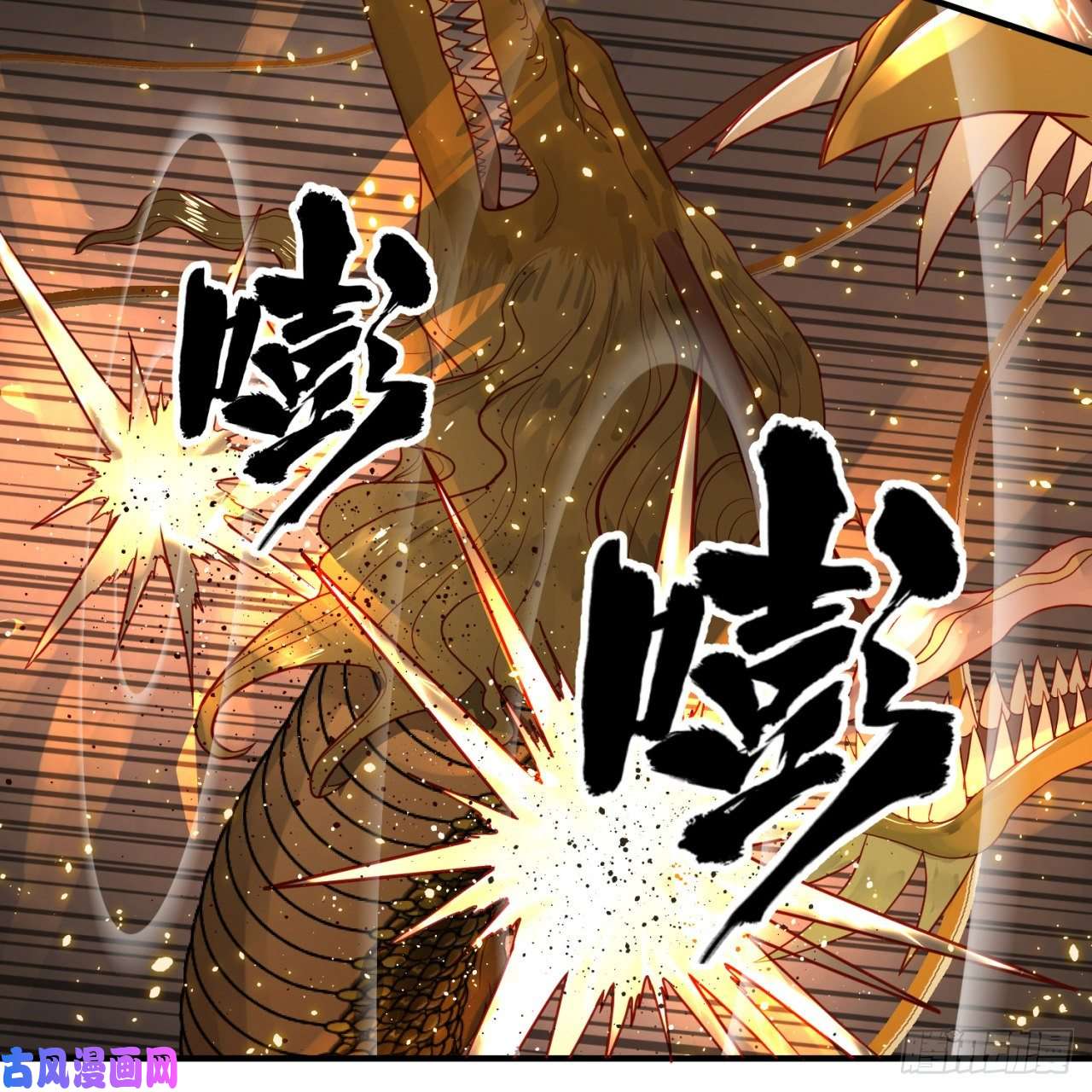 炼气练了三千年114话 初祖妖皇！