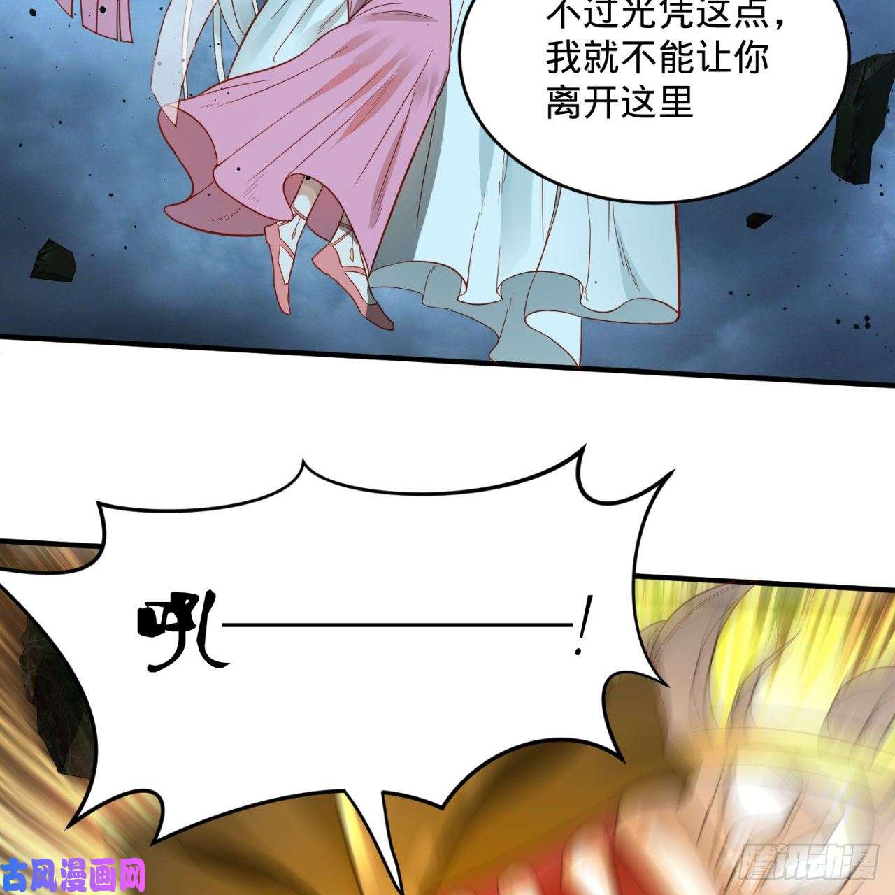炼气练了三千年114话 初祖妖皇！
