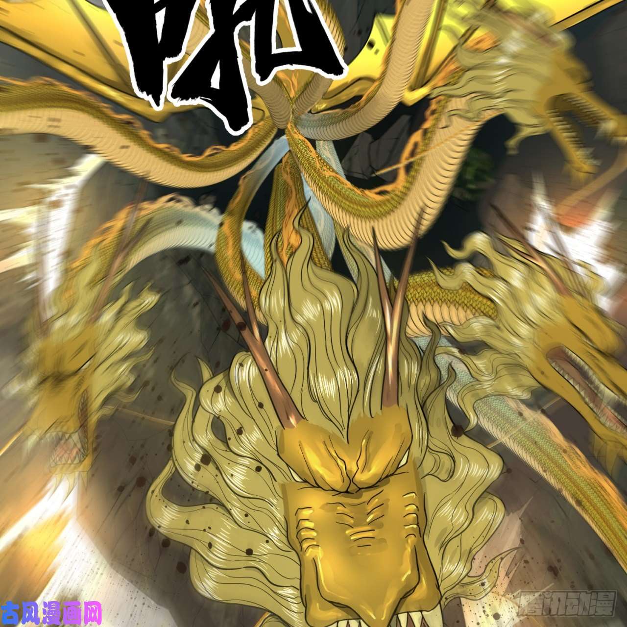 炼气练了三千年114话 初祖妖皇！