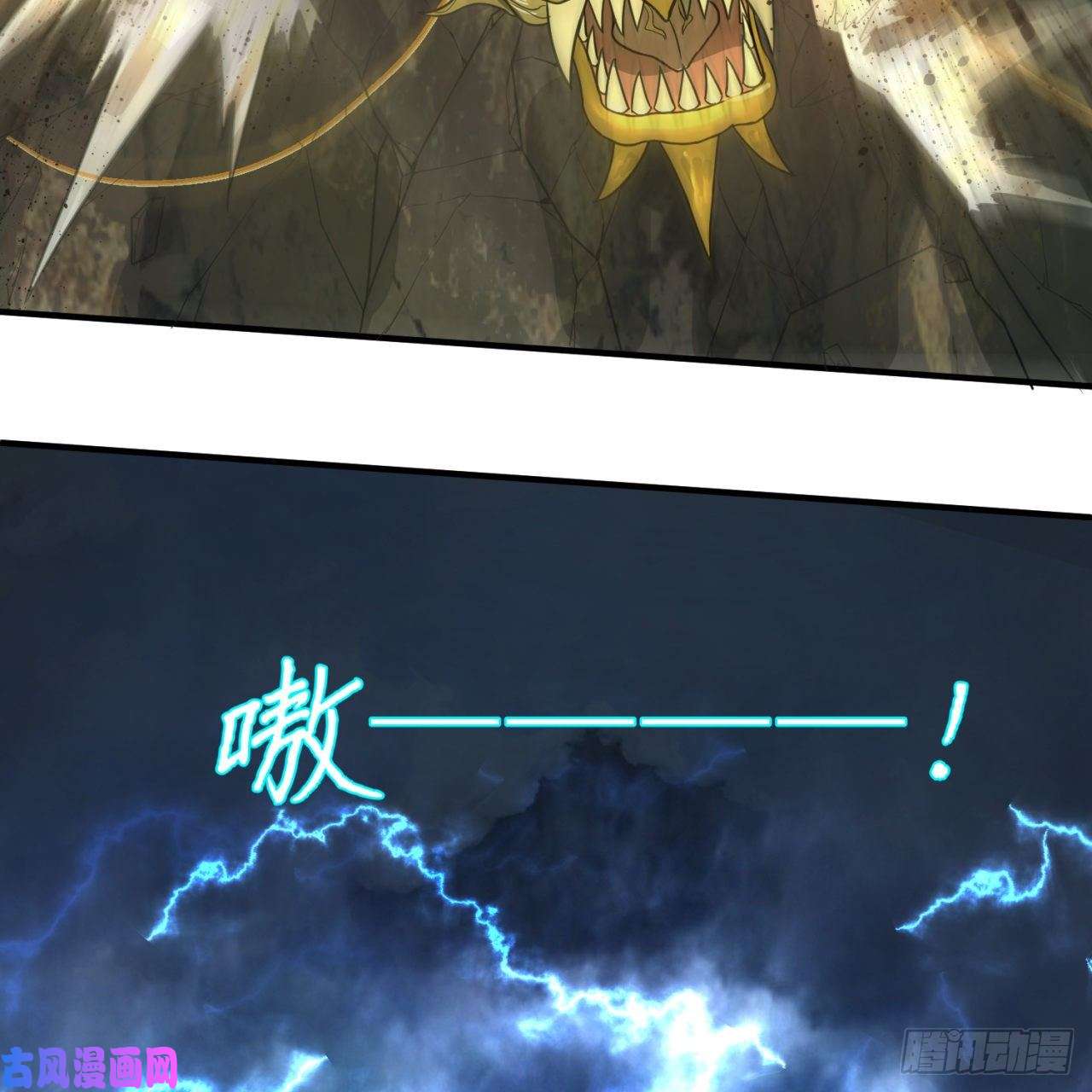 炼气练了三千年114话 初祖妖皇！