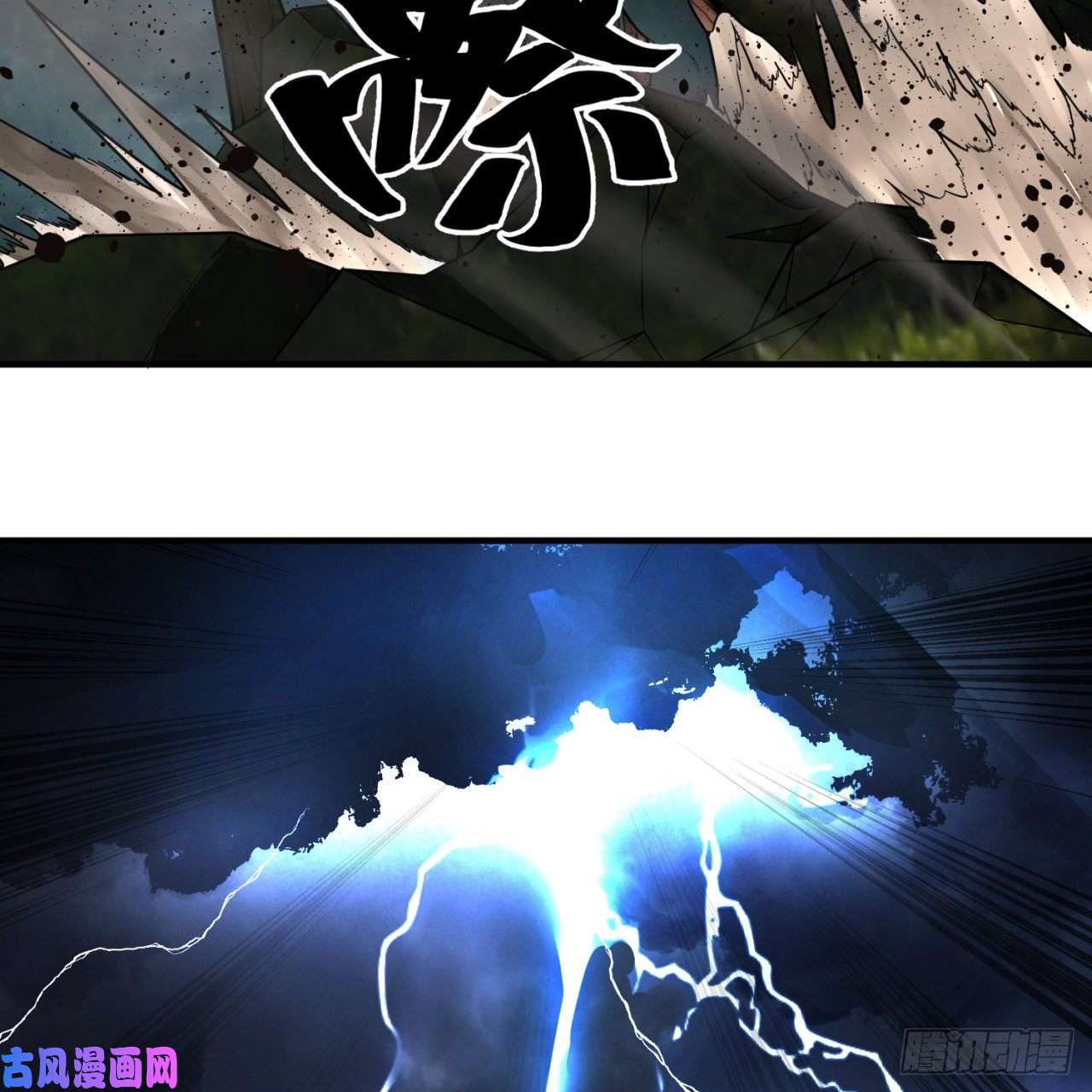 炼气练了三千年114话 初祖妖皇！