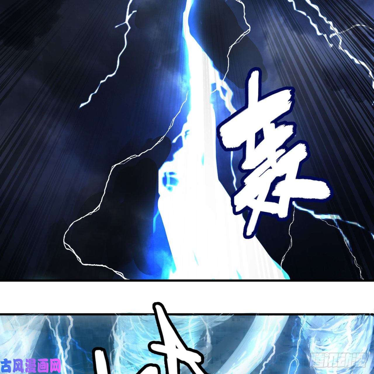 炼气练了三千年114话 初祖妖皇！