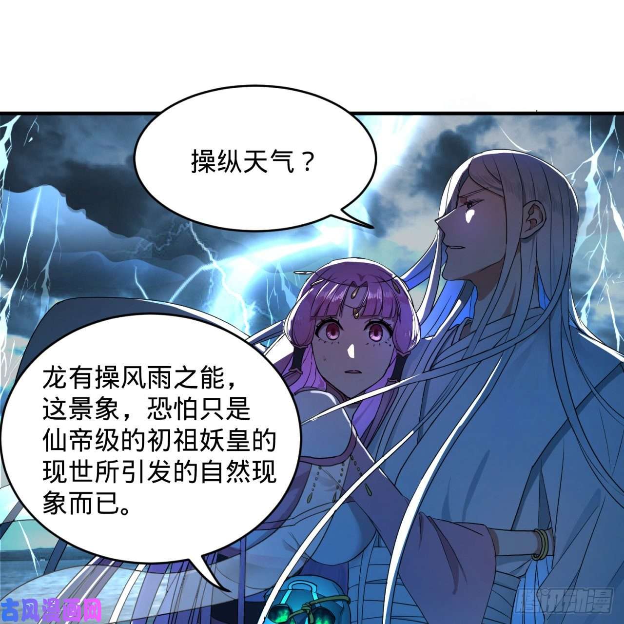 炼气练了三千年114话 初祖妖皇！