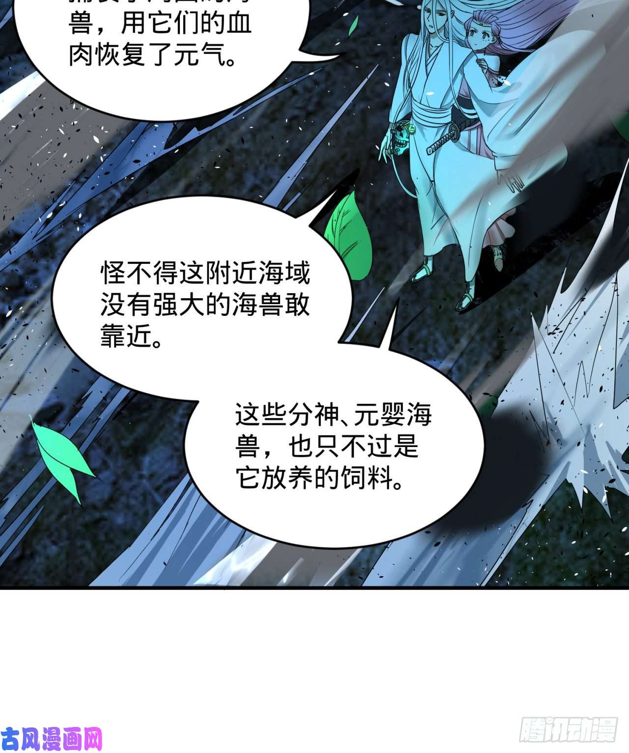 炼气练了三千年114话 初祖妖皇！