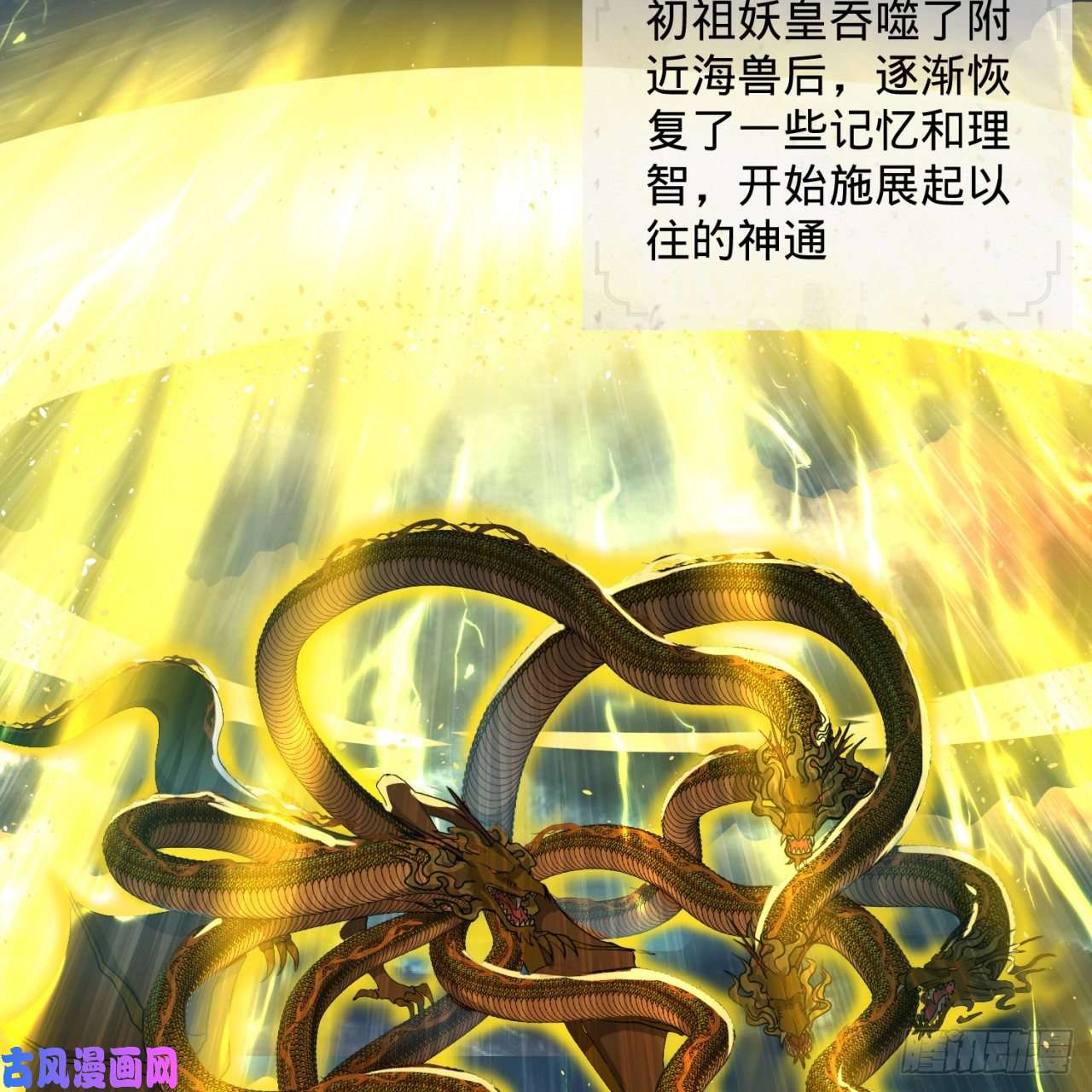 炼气练了三千年114话 初祖妖皇！