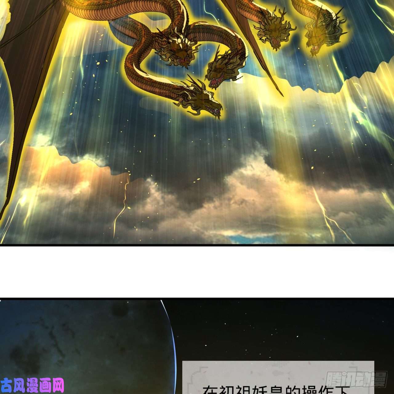炼气练了三千年114话 初祖妖皇！