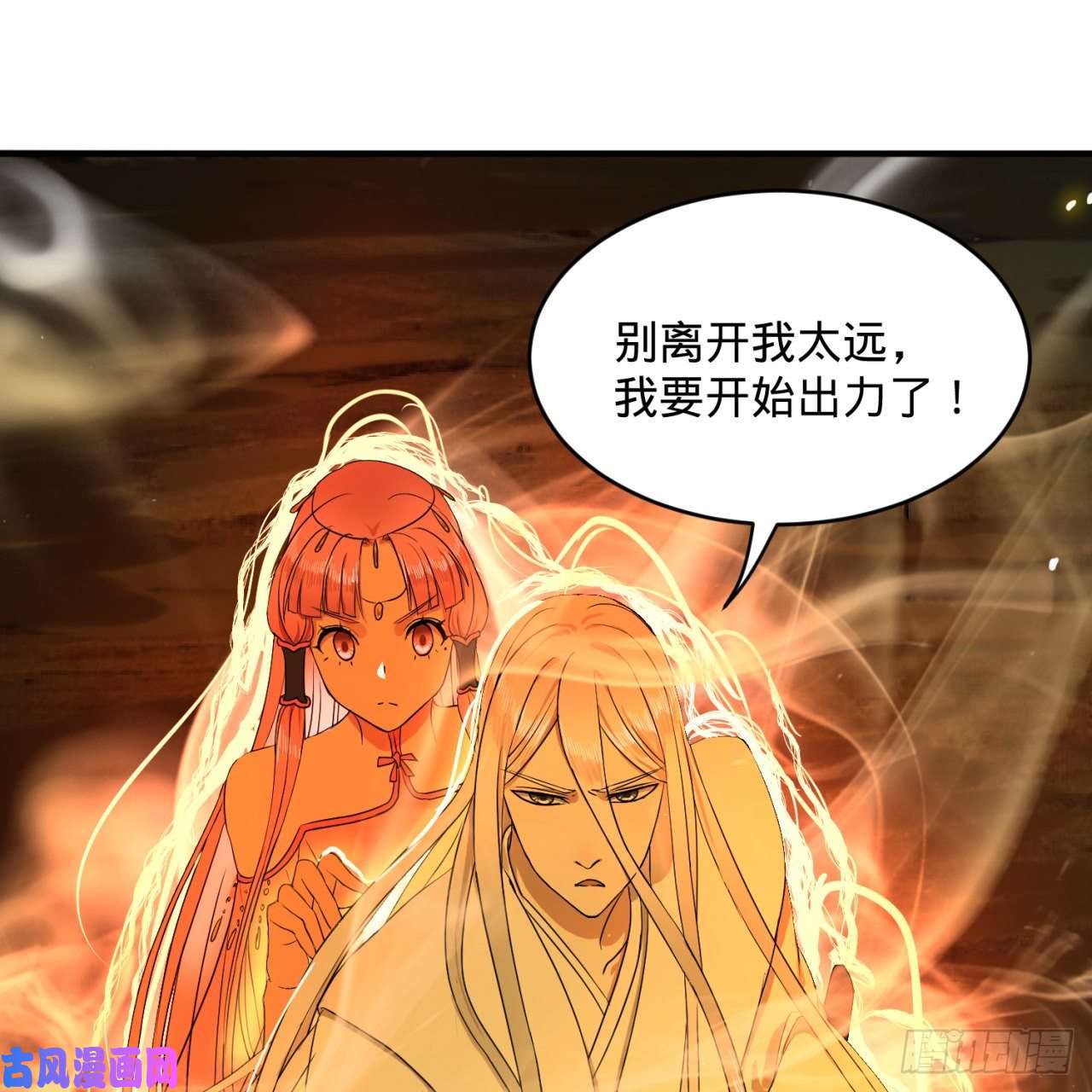 炼气练了三千年114话 初祖妖皇！