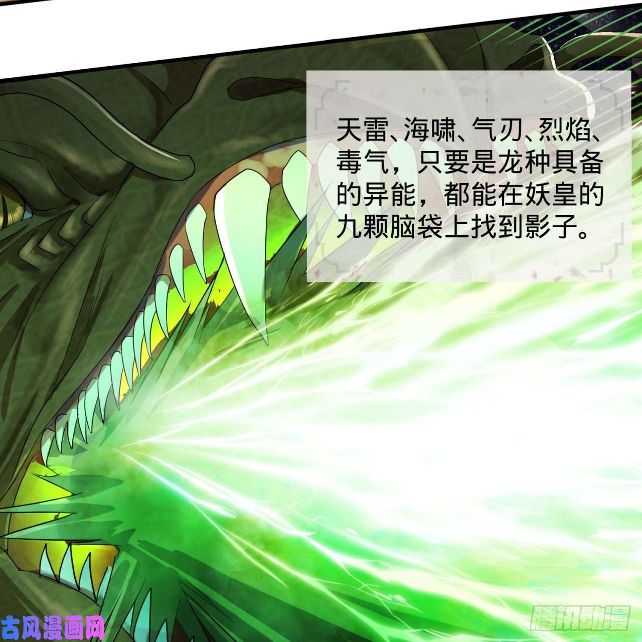 炼气练了三千年114话 初祖妖皇！