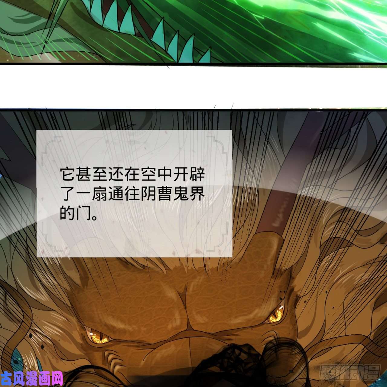 炼气练了三千年114话 初祖妖皇！