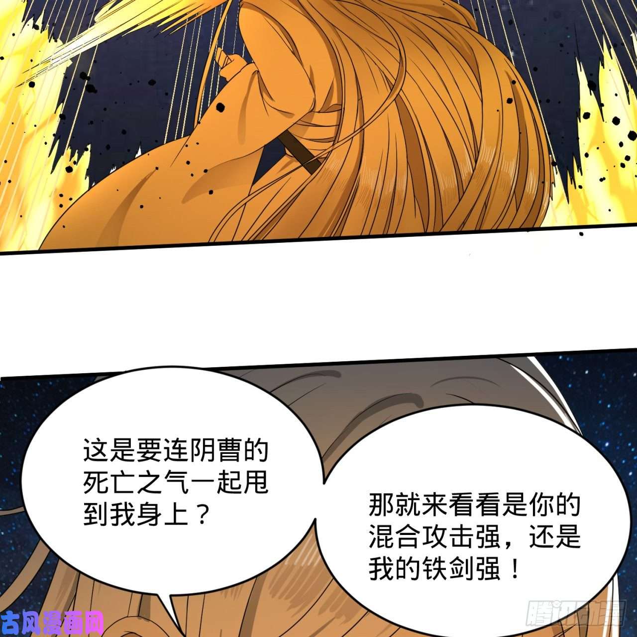 炼气练了三千年114话 初祖妖皇！