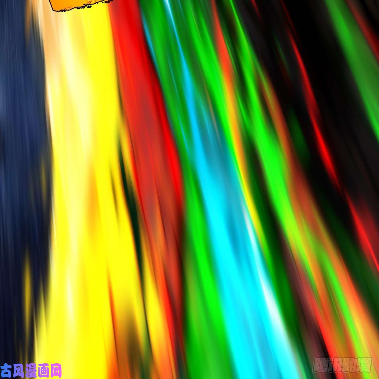 炼气练了三千年114话 初祖妖皇！