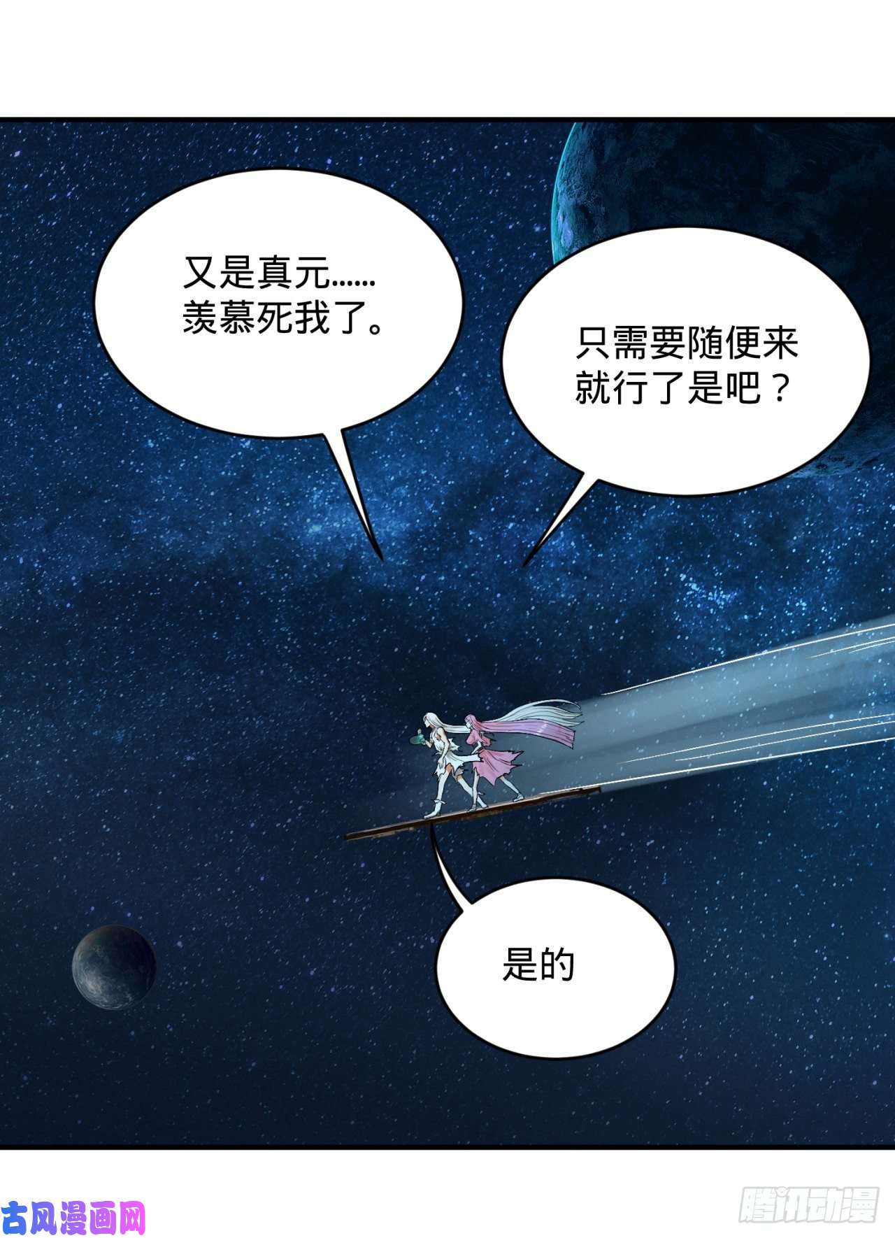 炼气练了三千年114话 初祖妖皇！