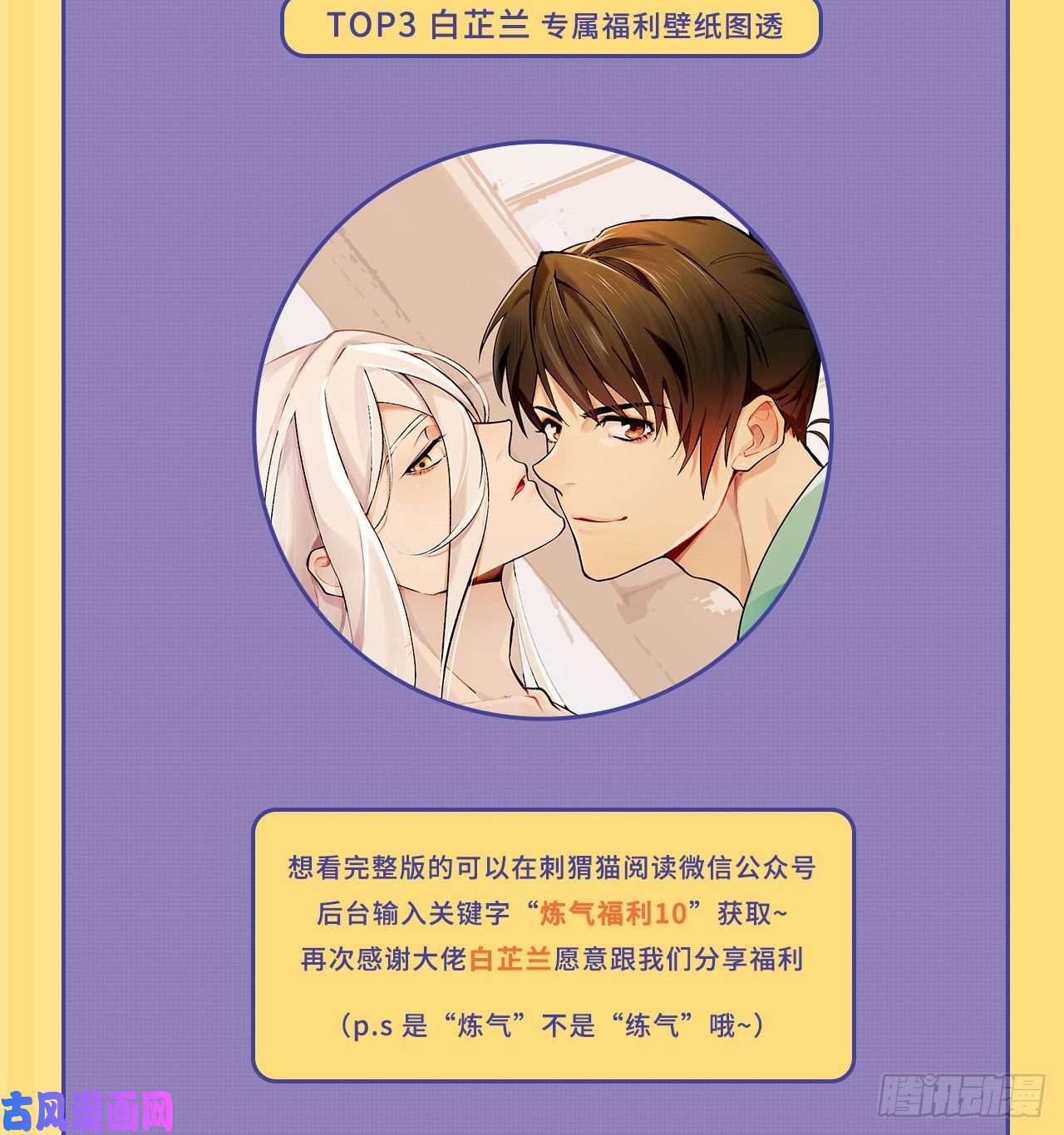 炼气练了三千年114话 初祖妖皇！