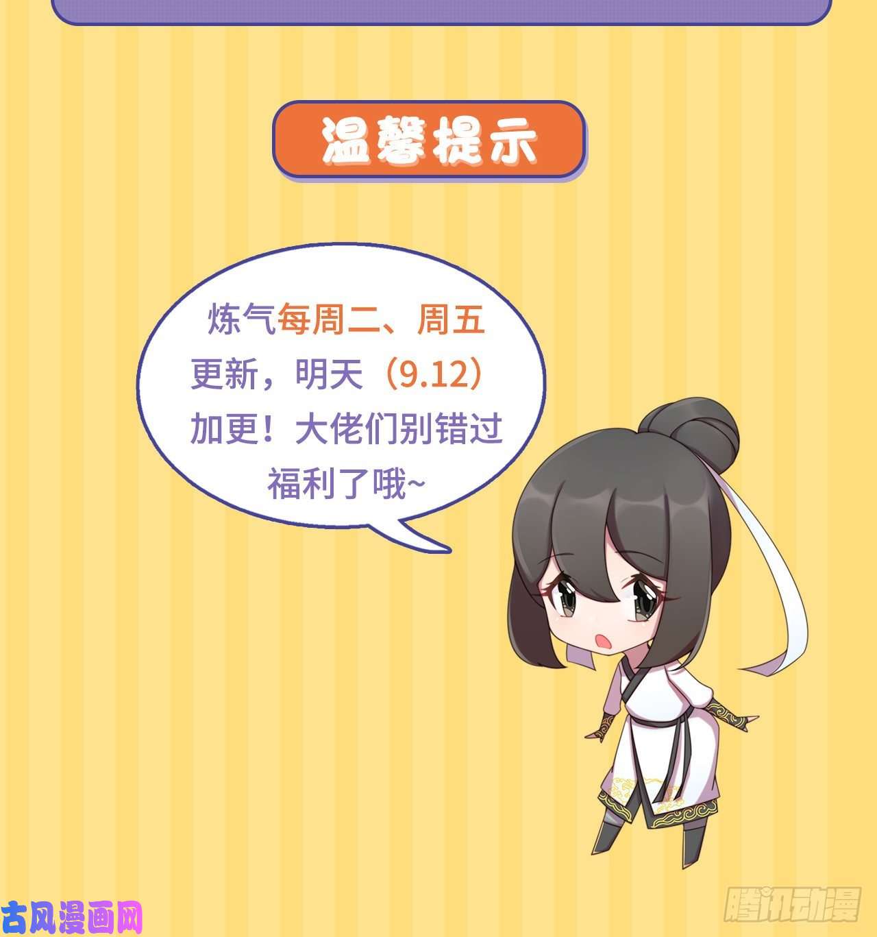 炼气练了三千年114话 初祖妖皇！