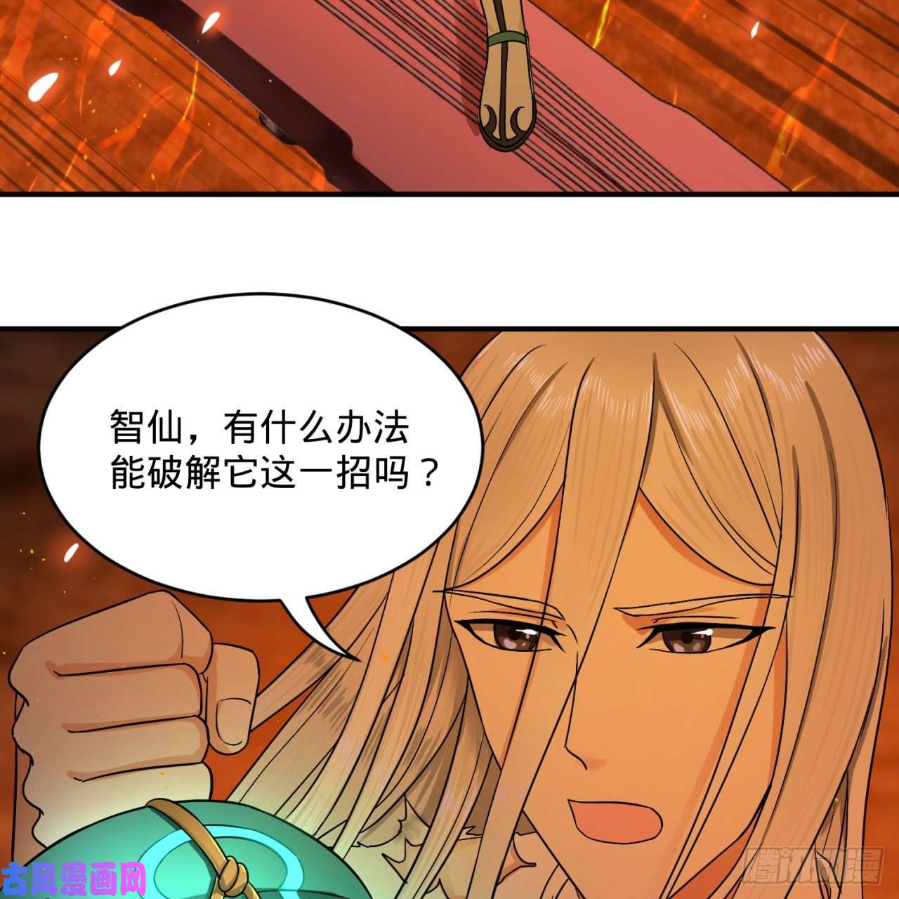 炼气练了三千年115话 原来是这样，我懂了！