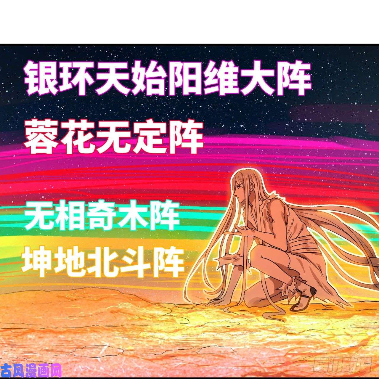 炼气练了三千年115话 原来是这样，我懂了！