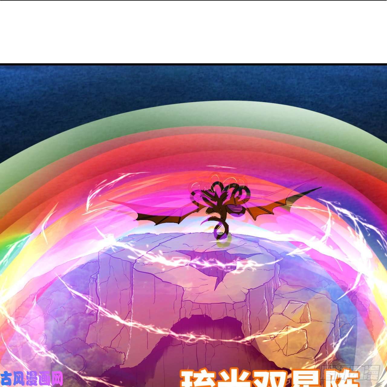 炼气练了三千年115话 原来是这样，我懂了！