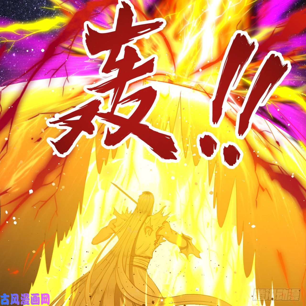 炼气练了三千年115话 原来是这样，我懂了！