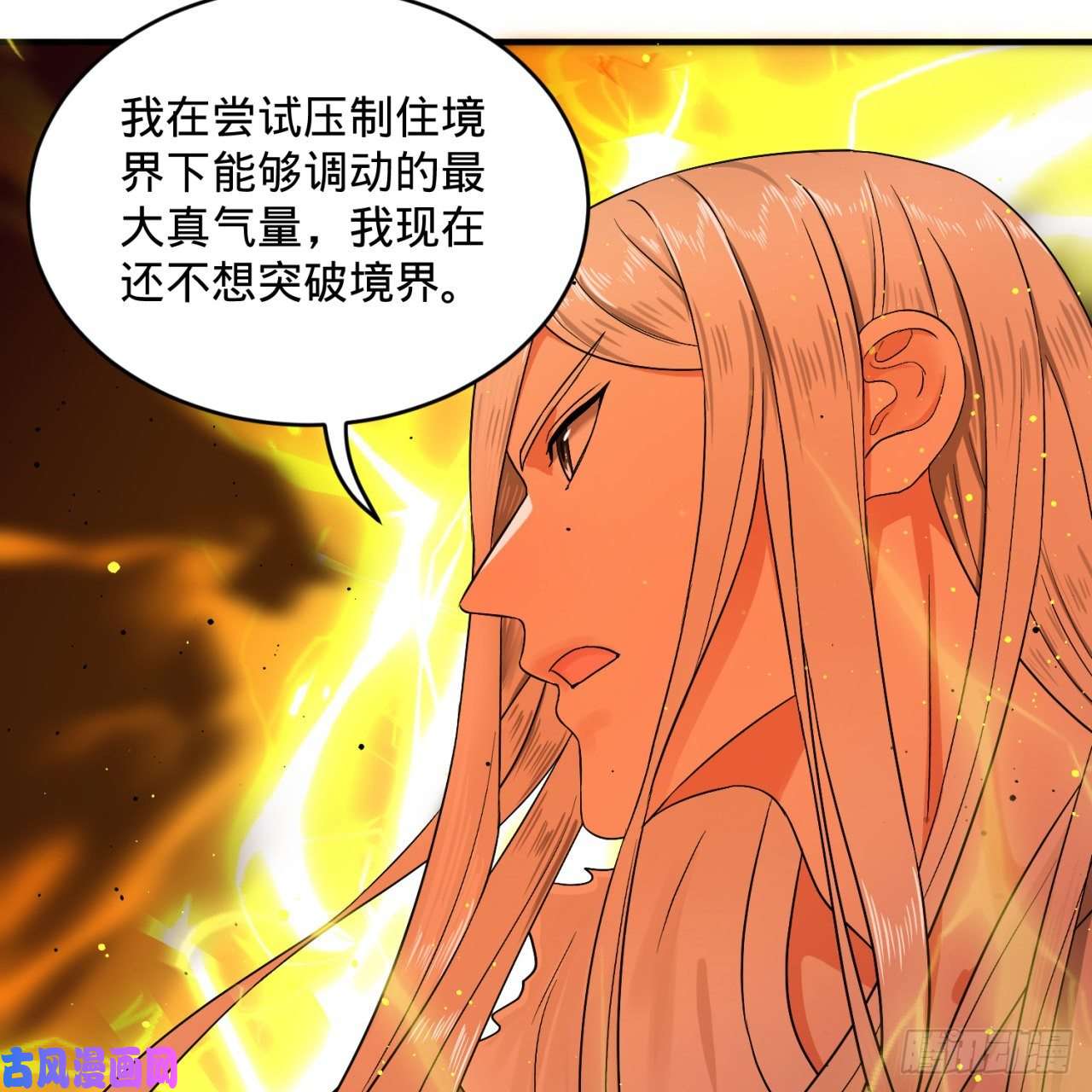 炼气练了三千年115话 原来是这样，我懂了！