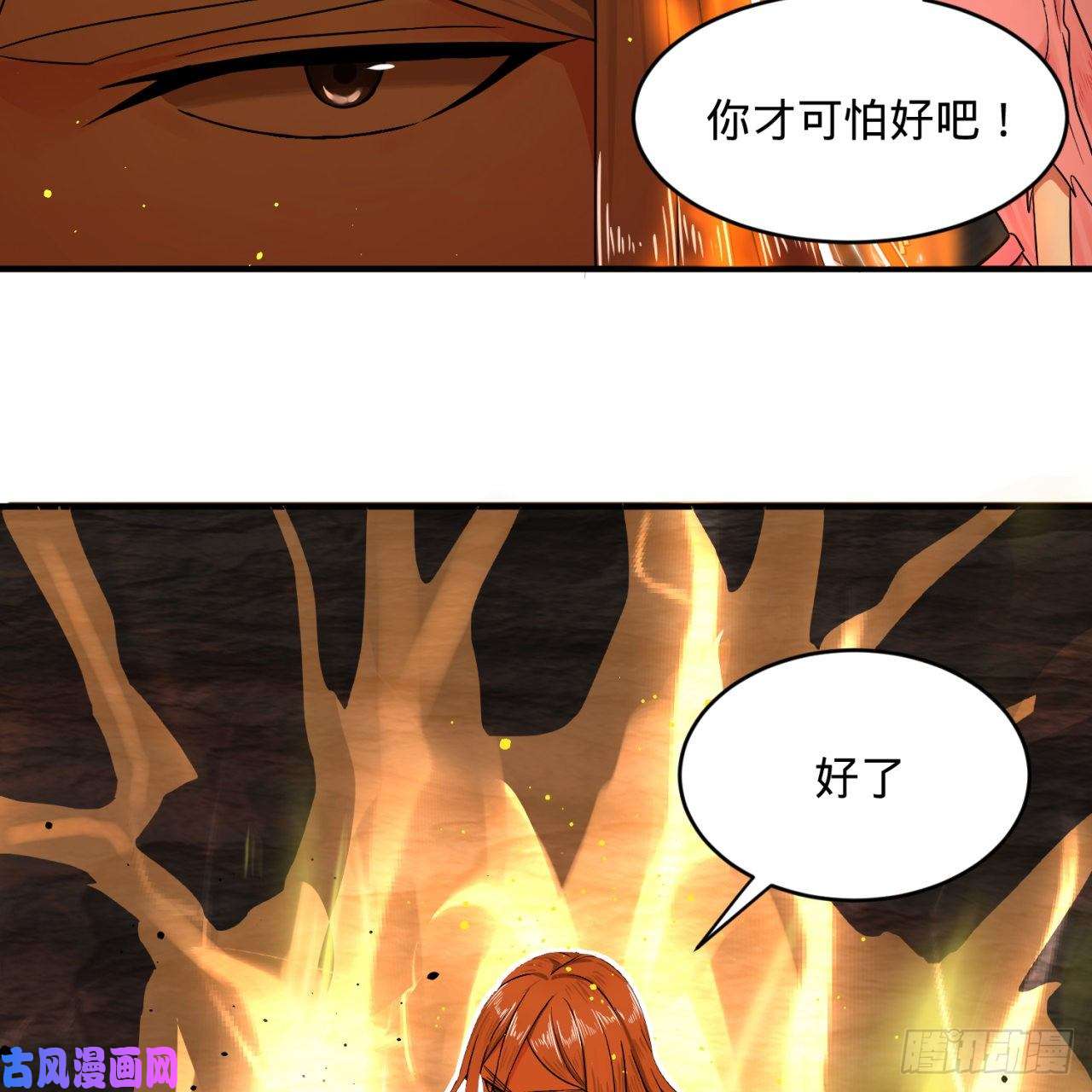 炼气练了三千年115话 原来是这样，我懂了！