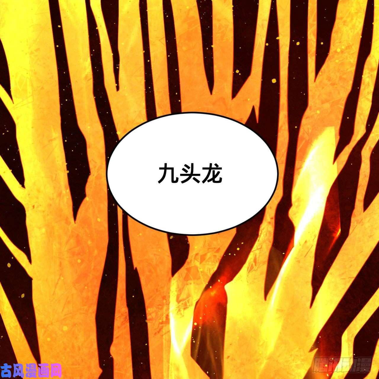 炼气练了三千年115话 原来是这样，我懂了！