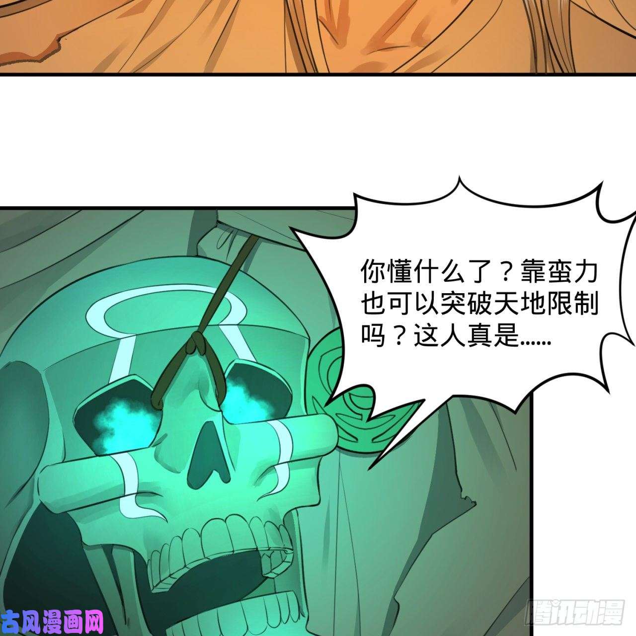 炼气练了三千年115话 原来是这样，我懂了！