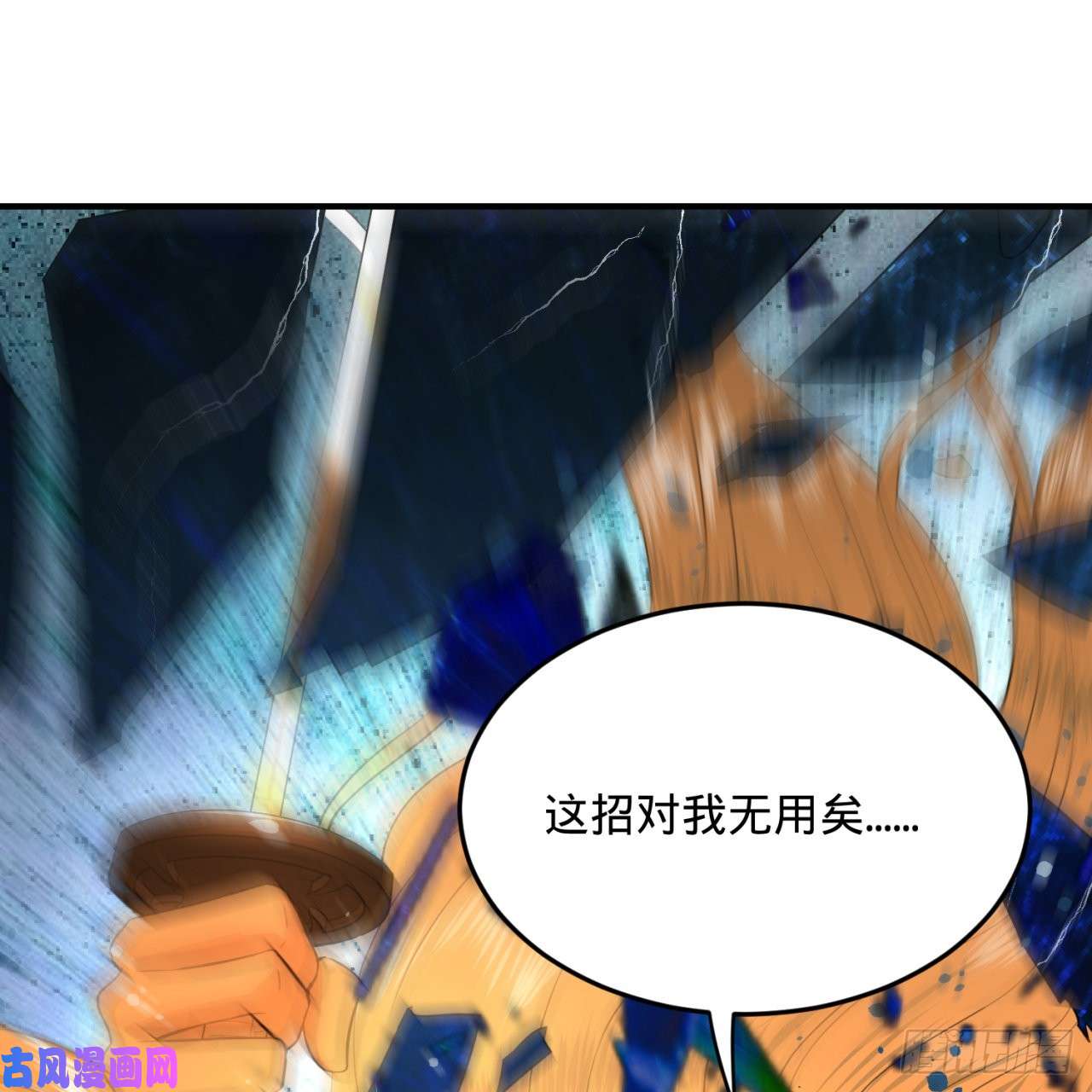炼气练了三千年115话 原来是这样，我懂了！