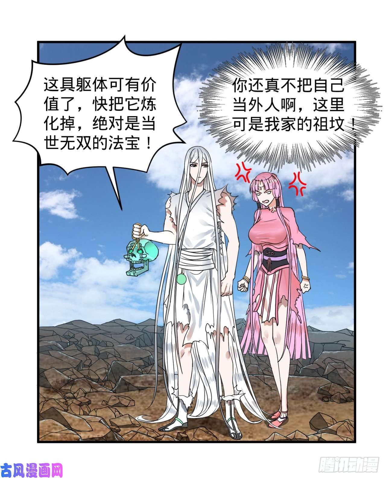 炼气练了三千年115话 原来是这样，我懂了！