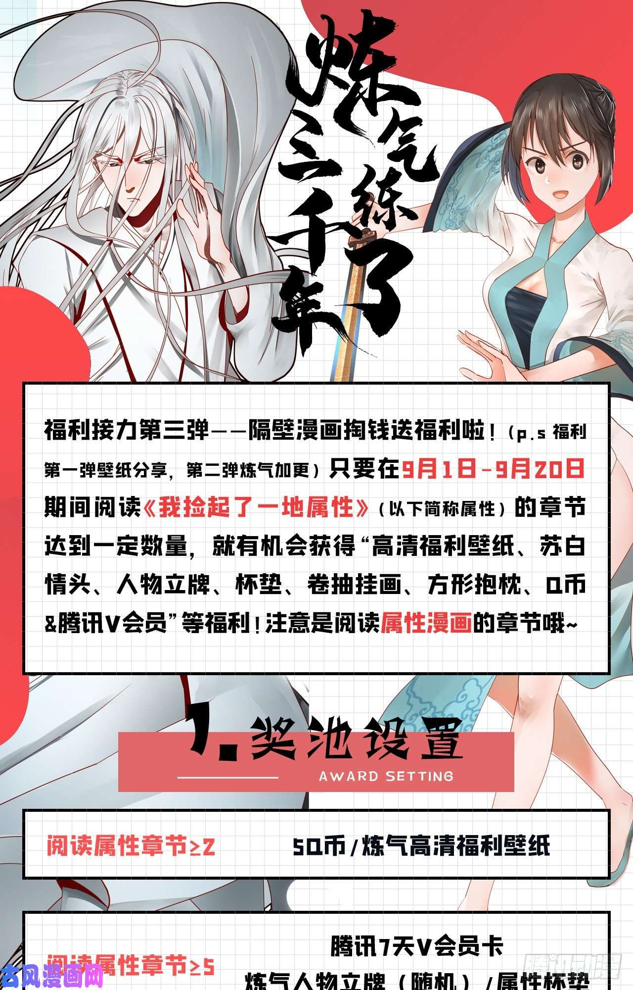 炼气练了三千年115话 原来是这样，我懂了！